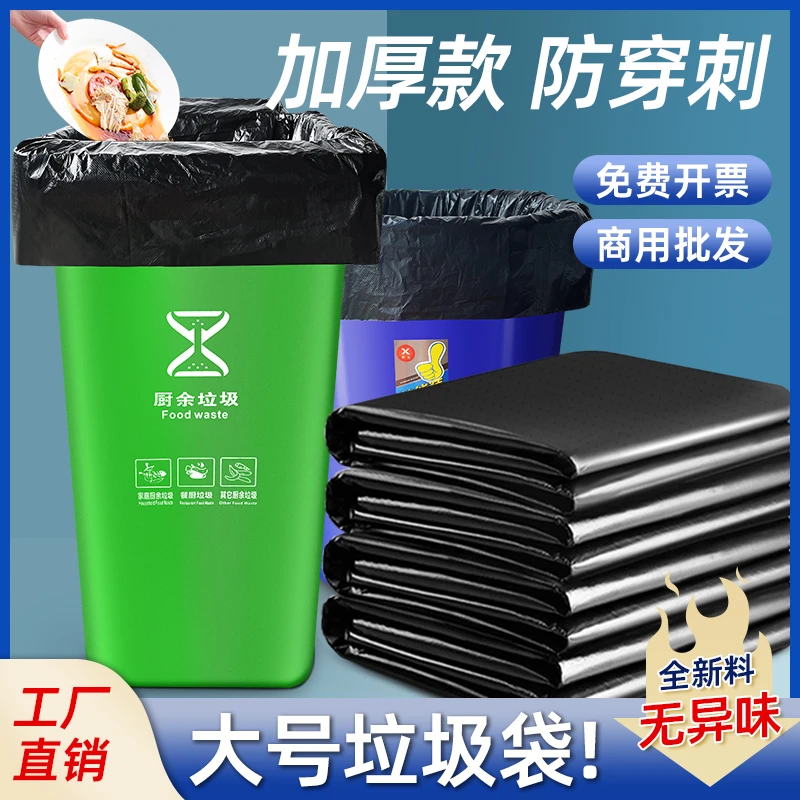 大号平口垃圾袋加厚物业酒店环卫餐饮一次性黑色塑料袋子工厂直销