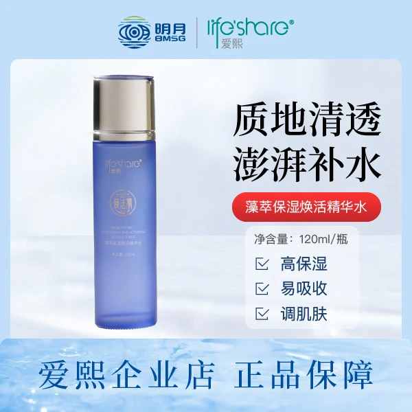 藻萃保湿焕活精华水