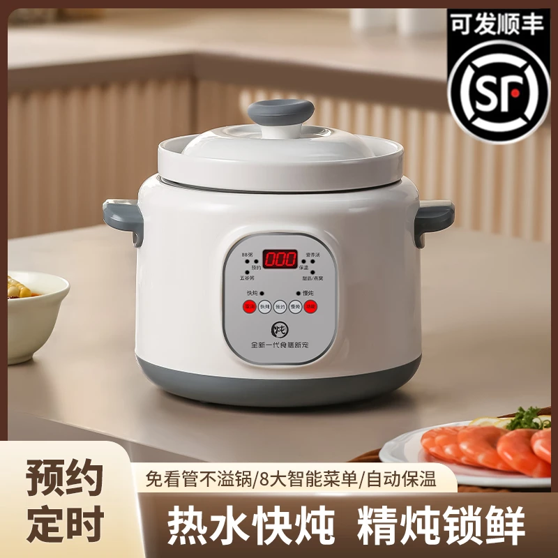 电炖锅煲汤锅砂锅家用紫砂插电全自动陶瓷炖汤炖盅煮粥沸炖预约