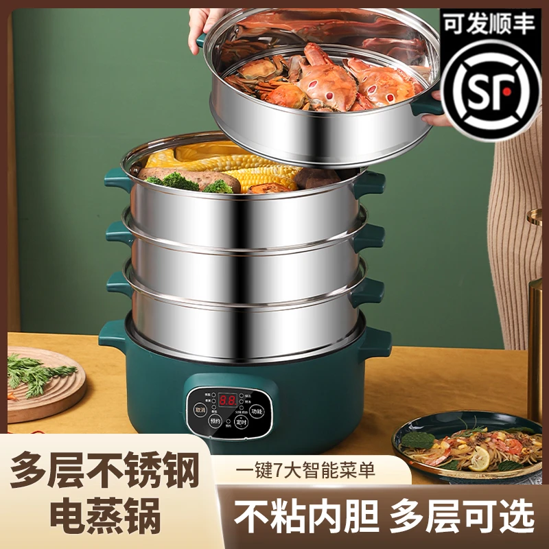 电蒸锅多功能家用不锈钢全自动智能一体大容量三层蒸笼蒸包子馒头