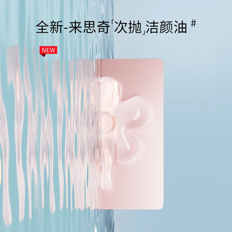 来思奇天然植物卸妆油敏感肌温和养肤深层清洁卸妆乳膏