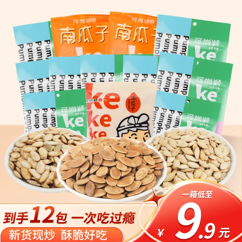 可尚颖坚果炒货零食组合装毛边南瓜子追剧年货五香南瓜子组合12包