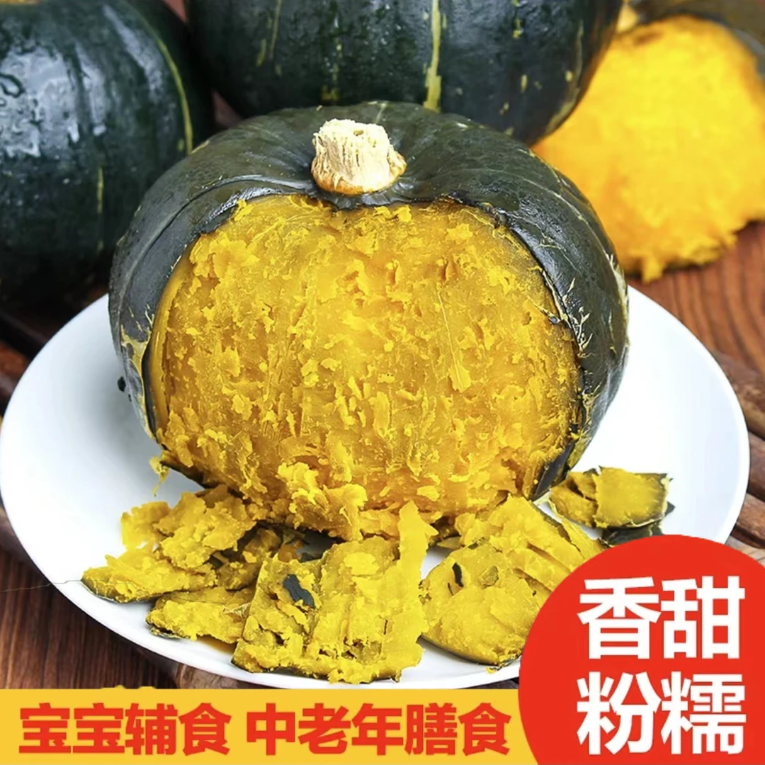 【么么哒蛋黄 代餐果】蛋黄贝贝南瓜粗粮粉糯香甜南瓜农产4.5-5斤装