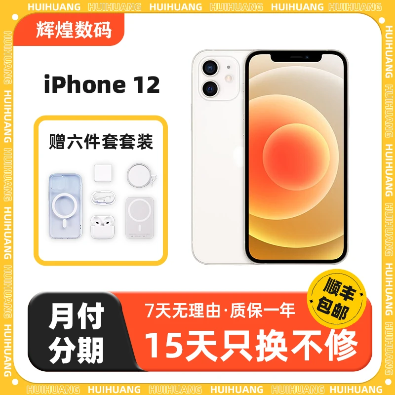 99新 Apple/苹果 99新 Apple/苹果12 国行全网通二手手机整机双卡