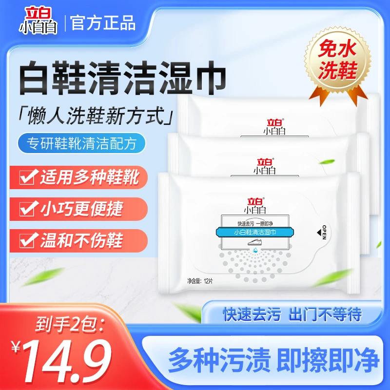 【拍一发二】免水洗鞋快速深层去污去渍长效清洁不染尘不留印