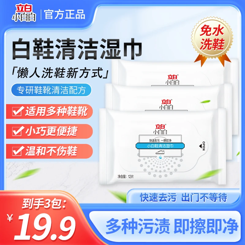 【拍一发三】A免水洗鞋快速深层去污去渍长效清洁不染尘不留印