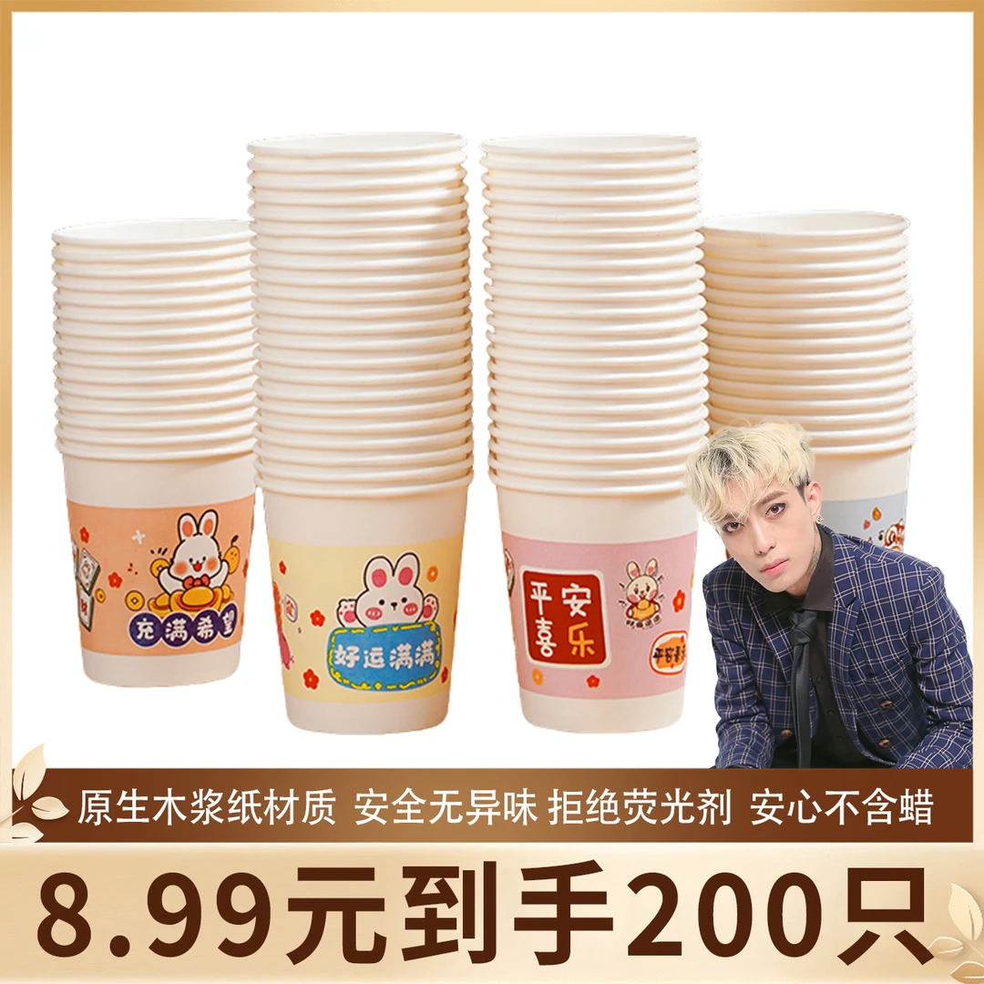 鑫洁欣家用一次性纸杯饮料咖啡豆浆可乐热饮杯水杯