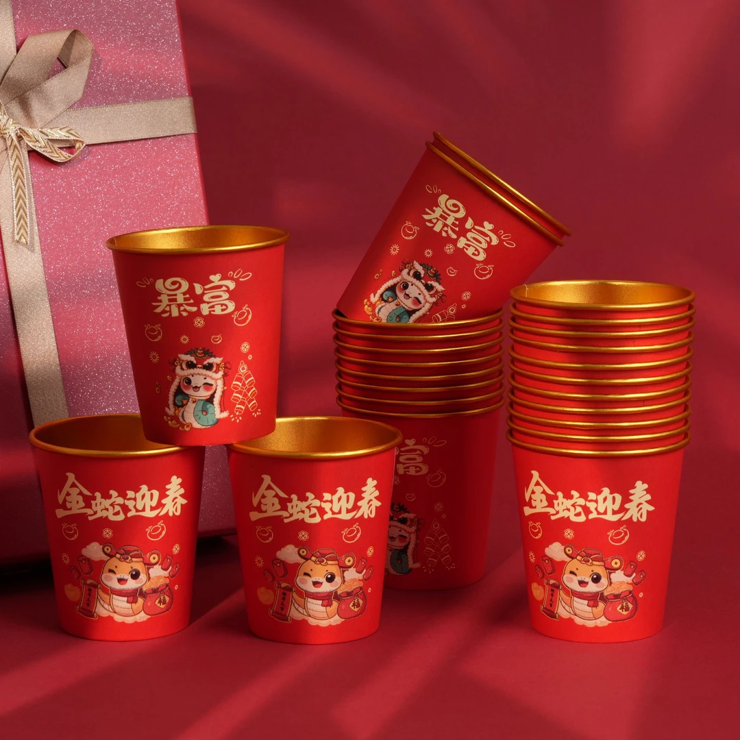 50只蛇年大吉新年纸杯一次性加厚高档金箔婚宴家用红色婚庆水杯