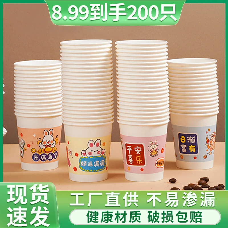 鑫洁欣纸杯一次性纸杯家用商用饮料咖啡豆浆加厚可乐热饮杯水杯子