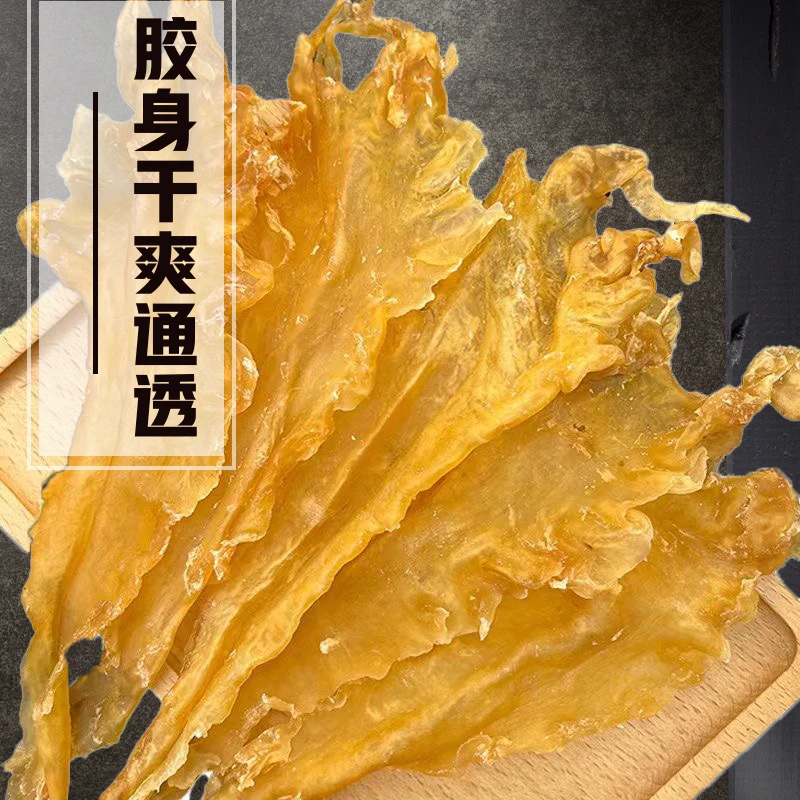 【新店宠粉】高品质鱼胶片状干花胶鱼肚鱼鳔片多种营养炖煮炖汤煲汤