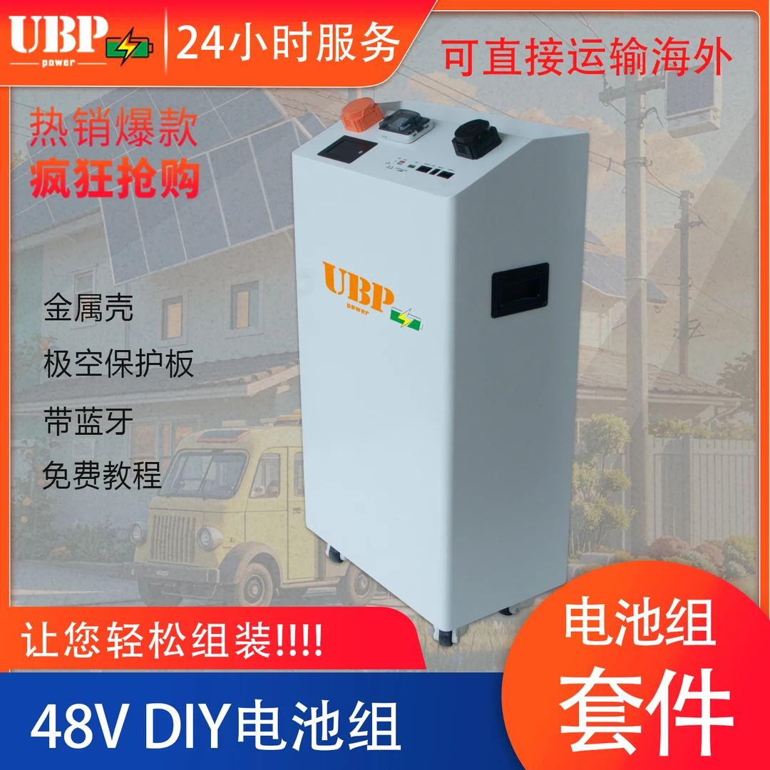 优贝普48V电池组DIY套件盒子金属外壳配件280Ah磷酸铁锂电芯储能