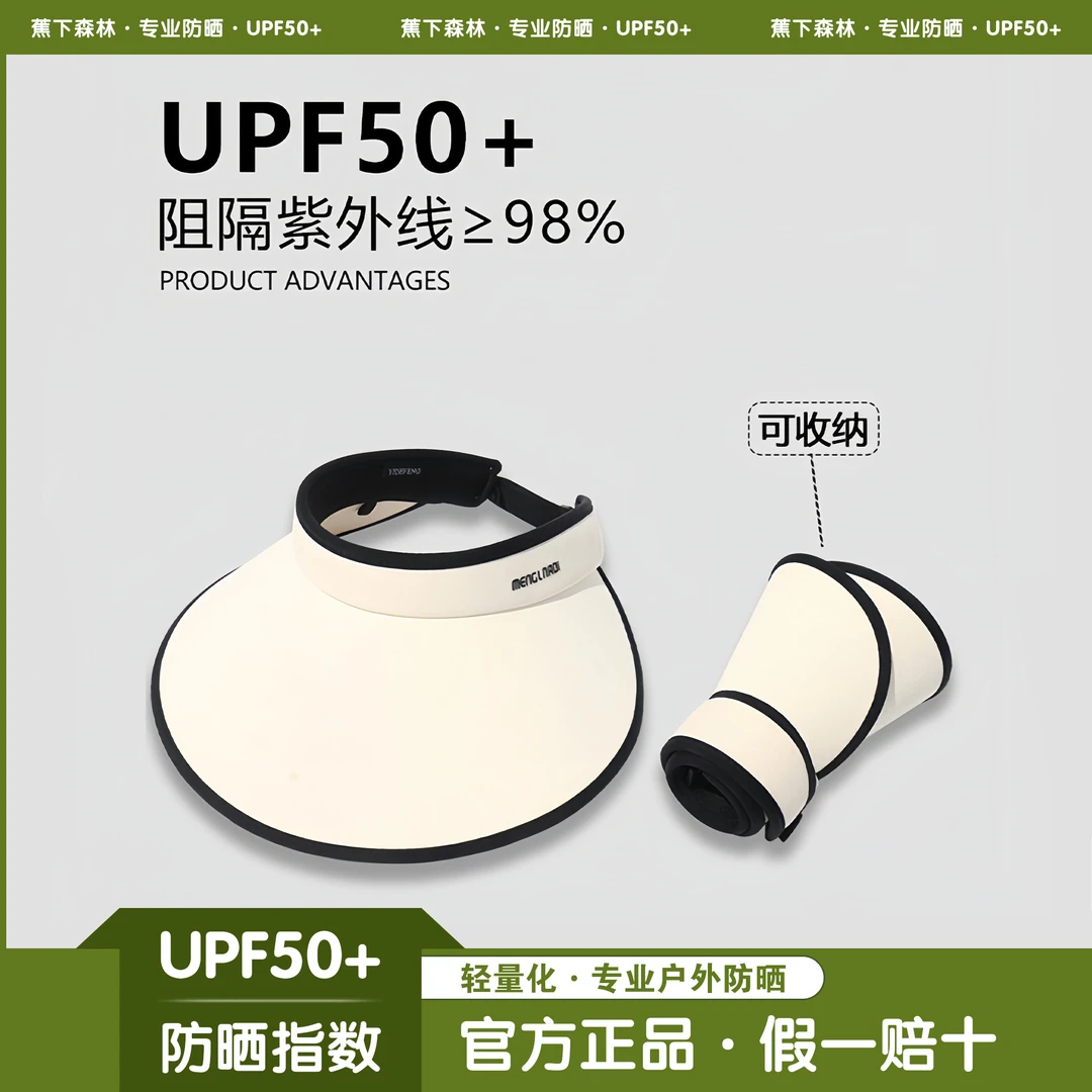 蕉下森林双面冰丝加宽加大帽檐防晒空顶帽大脸显小