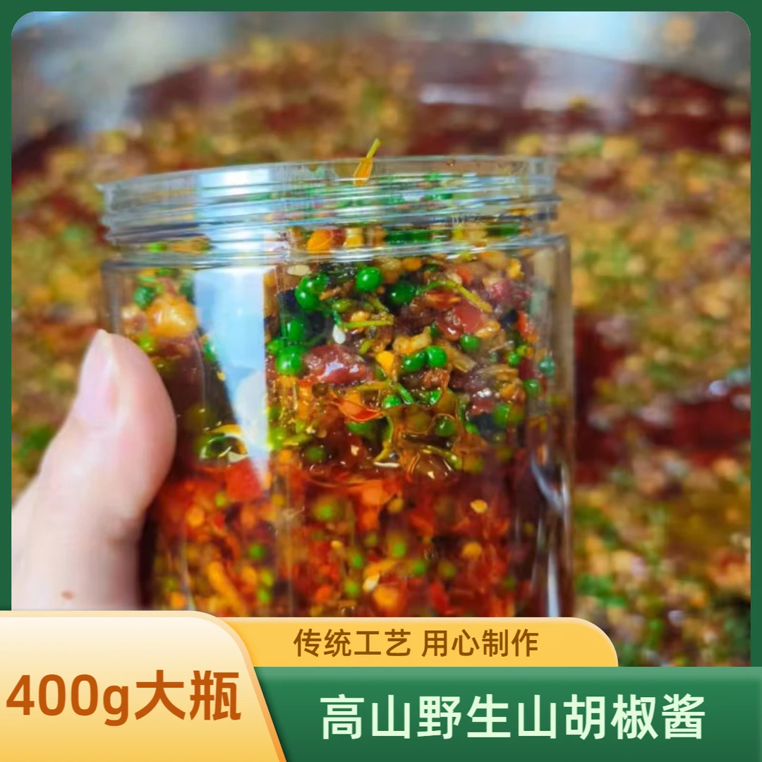 2024年新蒜蓉山胡椒酱恩施特产鲜嫩木姜子山苍子辣椒酱精选地道