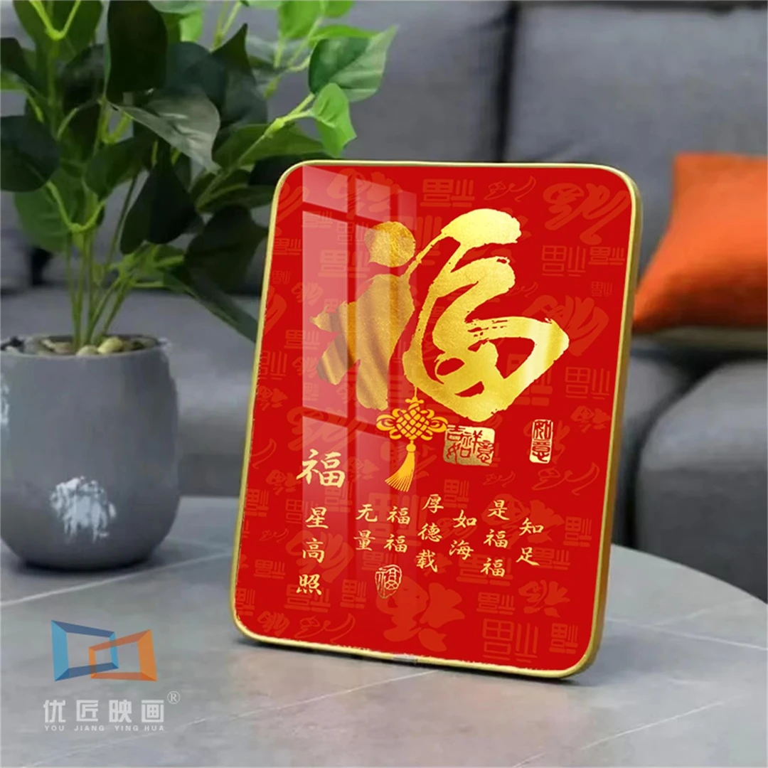 【优匠映画】【福利款】福字摆台精致水晶平面装饰画简约吉祥书法