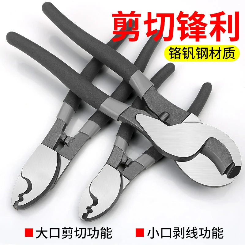 电缆剪 电工铜线断线钳剥线钳 剪电线钳子大头线缆剪手动电线剪线