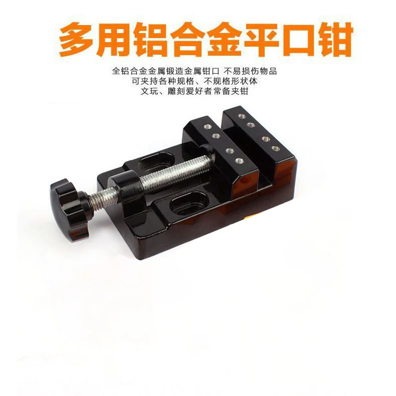 【平口钳-美】精密虎钳台小型迷你家用多功能台钳微型工作台小台钳