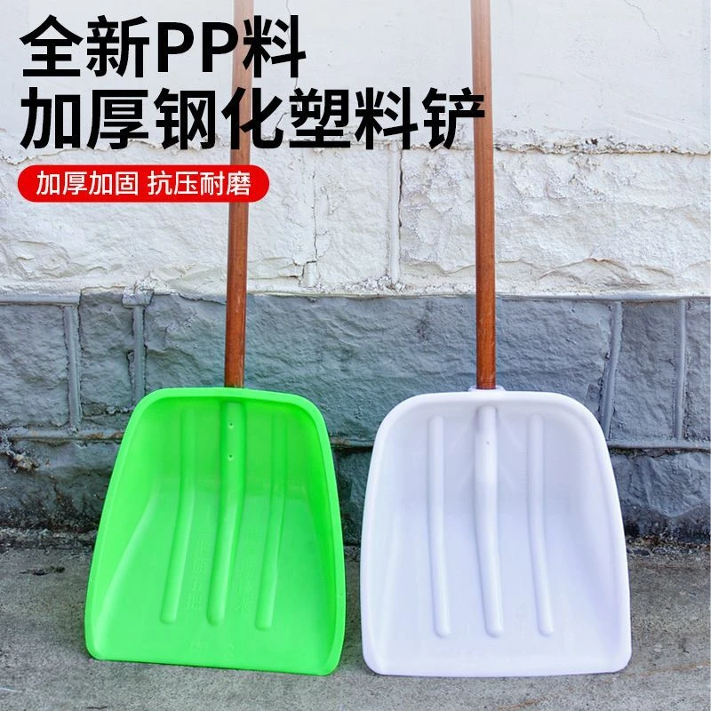 塑料锨塑料铲加厚玉米锨塑钢铲农用大铁锹神器粮食塑胶锹
