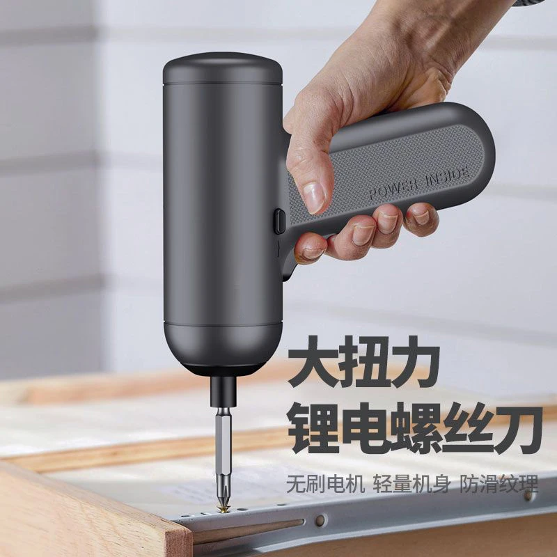 【电动螺丝刀】 充电式小型家用全自动电起子迷你螺丝批工具