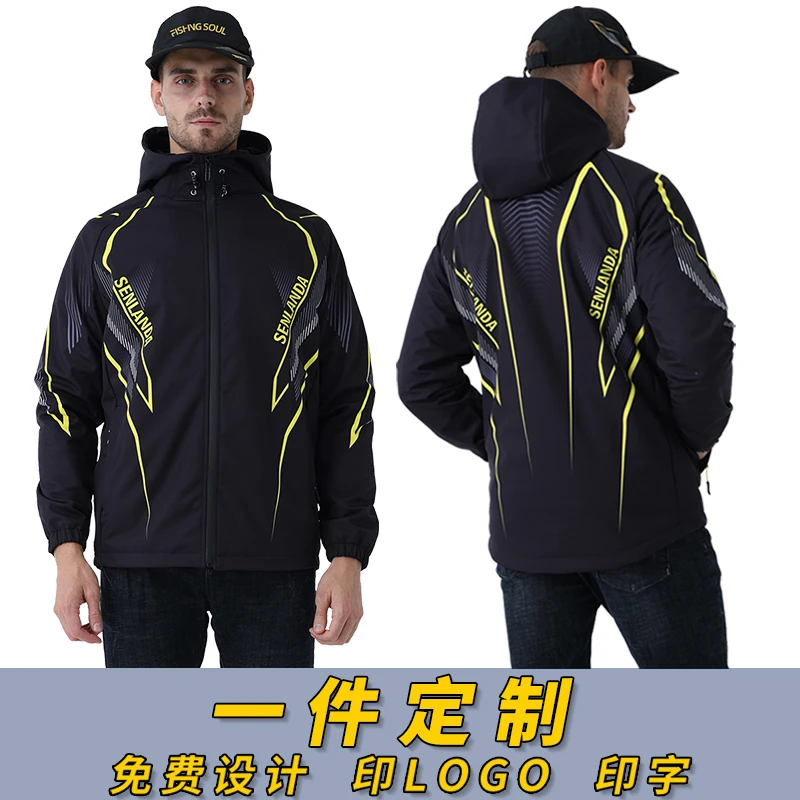 秋冬季钓鱼服加绒加厚定制印logo印字图案男款战队外套订做冲锋衣