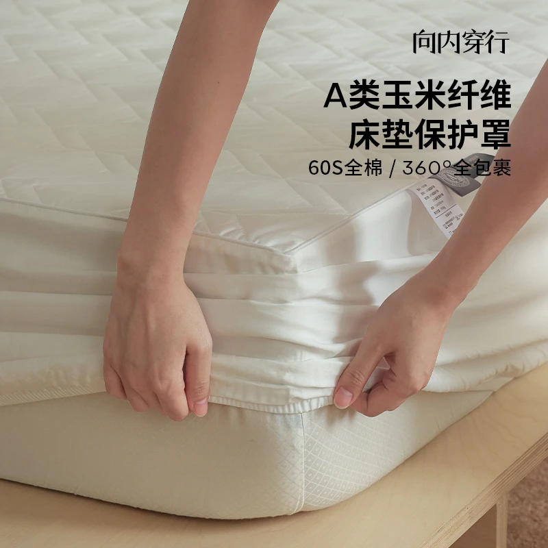 向内穿行A类【玉米纤维床垫保护罩】60支全棉床垫套夹棉床笠四季