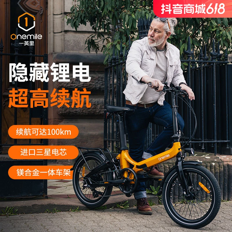 onemile/一英里折叠电动自行车电助力车锂电电动变速单车超轻便捷