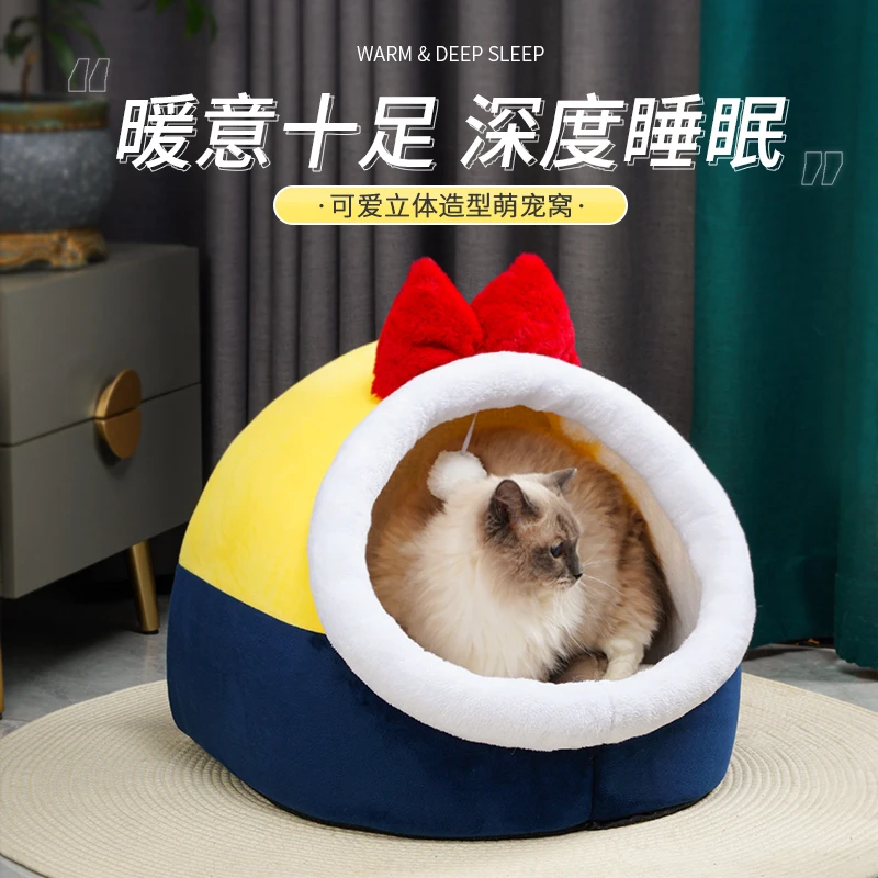 萌萌缘可爱猫窝窝四季通用半封闭睡觉用猫咪屋小狗窝冬季保暖猫窝