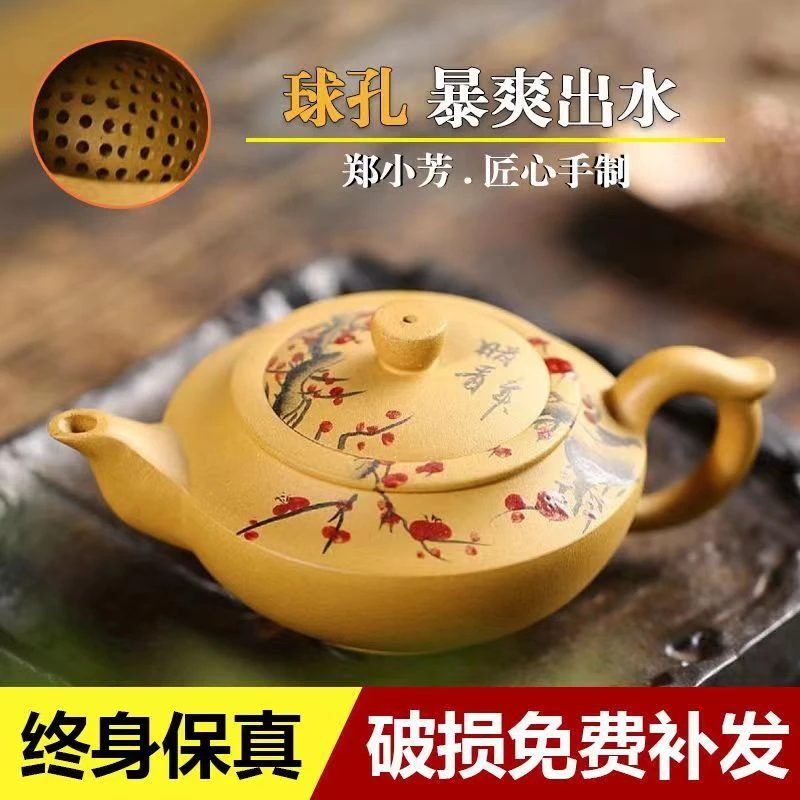 宜兴名家郑小芳手工紫砂壶原矿黄金段泥梅花扁汉云壶球孔240CC