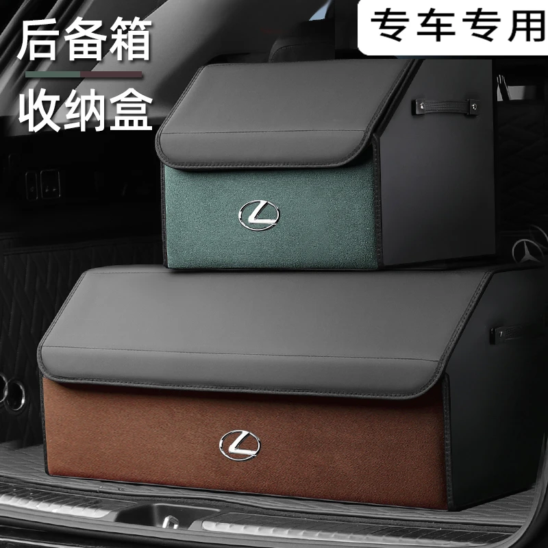 雷克萨斯后备箱储物箱ES200/RX300/NX200/ES300h隔板收纳箱储物盒