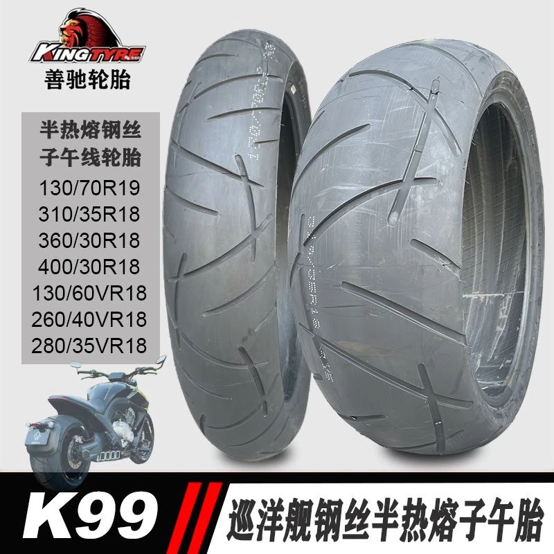 奔达燎700原车轮胎、善驰310宽轮胎、前后轮都有 lfc700