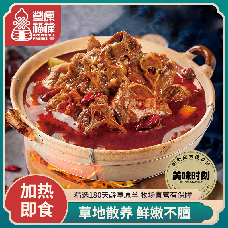 正宗内蒙古羊蝎子火锅传统工艺麻辣口味