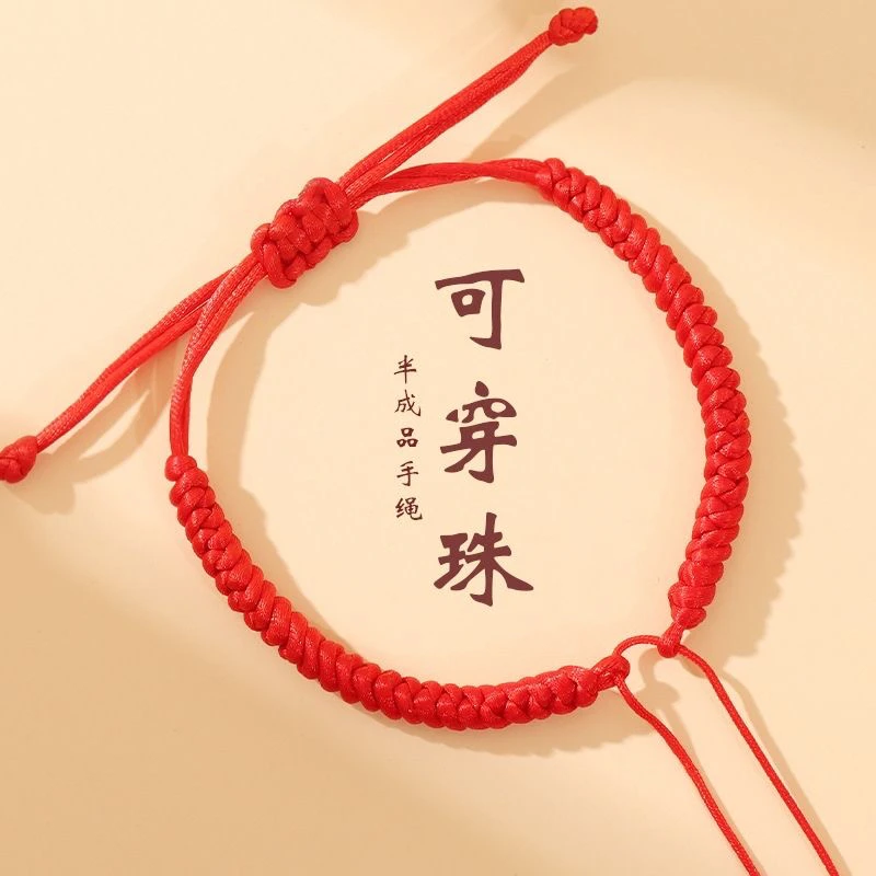 非金属锦纶手链 金刚红绳半成品手工情侣转运本命年可穿diy编织