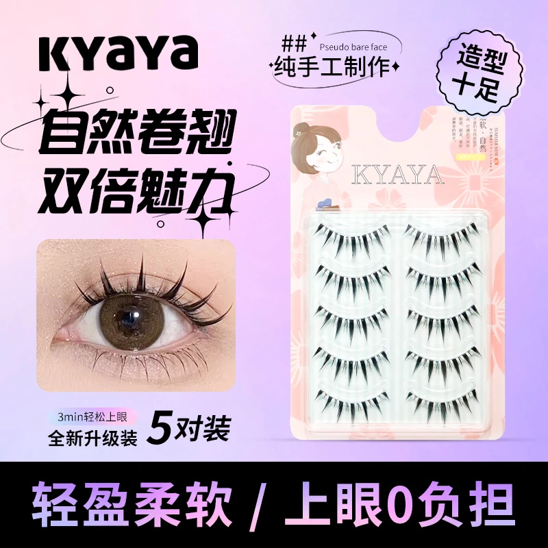 KYAYA日系浓密显妆整条透明纯欲细梗大恶魔新手易嫁接假睫毛
