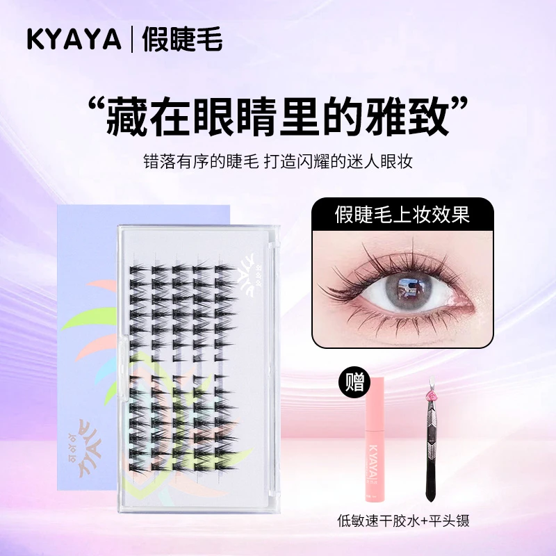 KYAYA【可乐推荐】全新升级隐形梗漫画芭比恶魔眼自然易嫁接睫毛