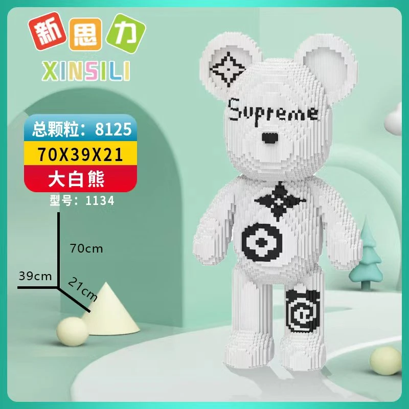 XSL【70cm】大白积木熊颗粒儿童益智拼装玩具积木
