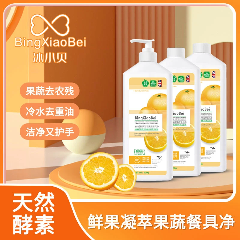 【宠粉专享】鲜果凝萃果蔬餐具净 净含量900g 温和不伤手 轻松除油