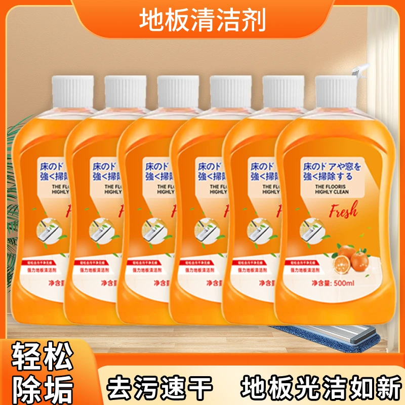 【到手6瓶】地板清洁剂瓷砖地砖拖地擦地清洁剂T1