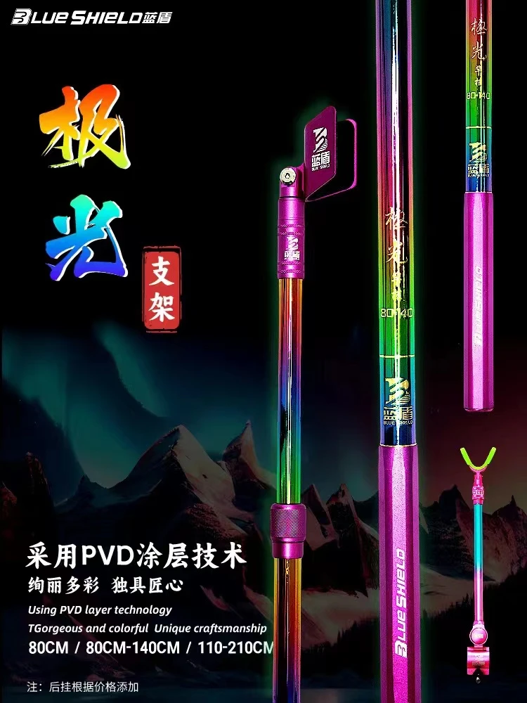 蓝盾极光彩虹色抄网杆EV加长黑坑抢鱼必备