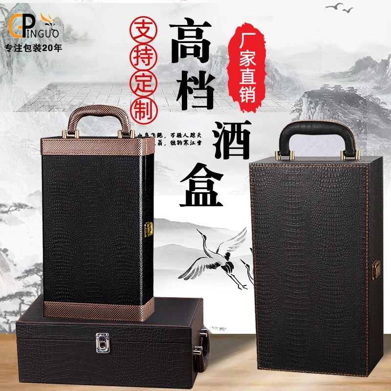 新款红酒盒双支装酒盒2两支装皮盒鳄鱼纹高档包装盒礼盒定制