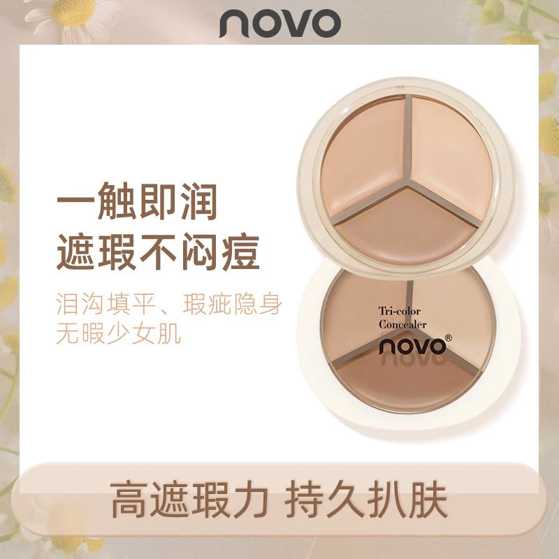 NOVO5806三色遮瑕膏遮盖脸部斑点痘印雀斑黑眼圈遮瑕盘ins柔雾