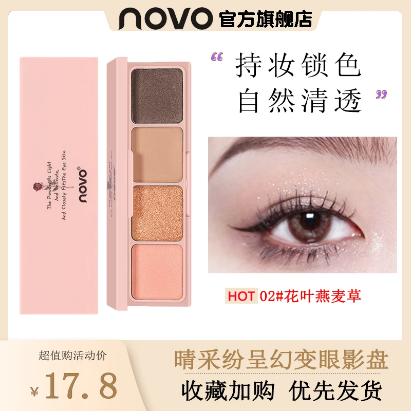 novo5732眼影盘ins学生哑光大地色系自然防水亚麻盘莫奈花园风