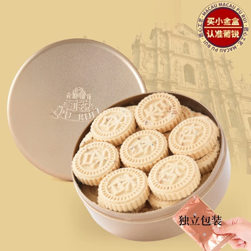 排队王澳门风味葡锐小金盒杏仁饼紫菜蛋卷广东手信鸡仔饼年货送礼