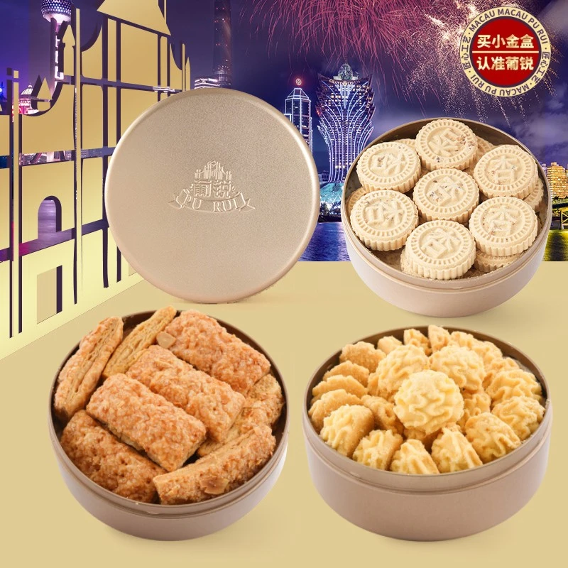 葡锐小金盒澳门排队王小花黄油曲奇饼干千层酥杏仁饼广东手信年货