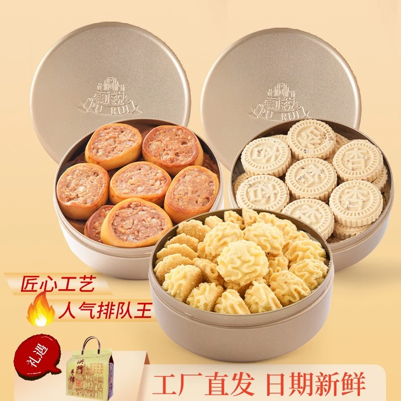 排队王澳门风味葡锐小金盒小花曲奇饼干鸡仔杏仁饼广东手信年货礼