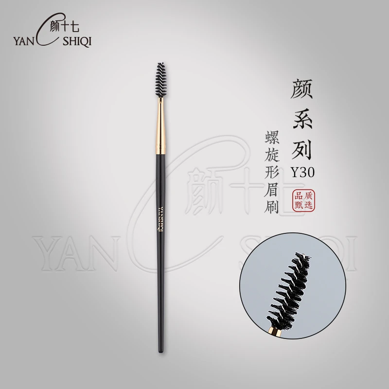 颜十七Y30螺旋眉刷睫毛刷可弯曲扫眉眉梳眼部美睫毛卷翘刷化妆刷