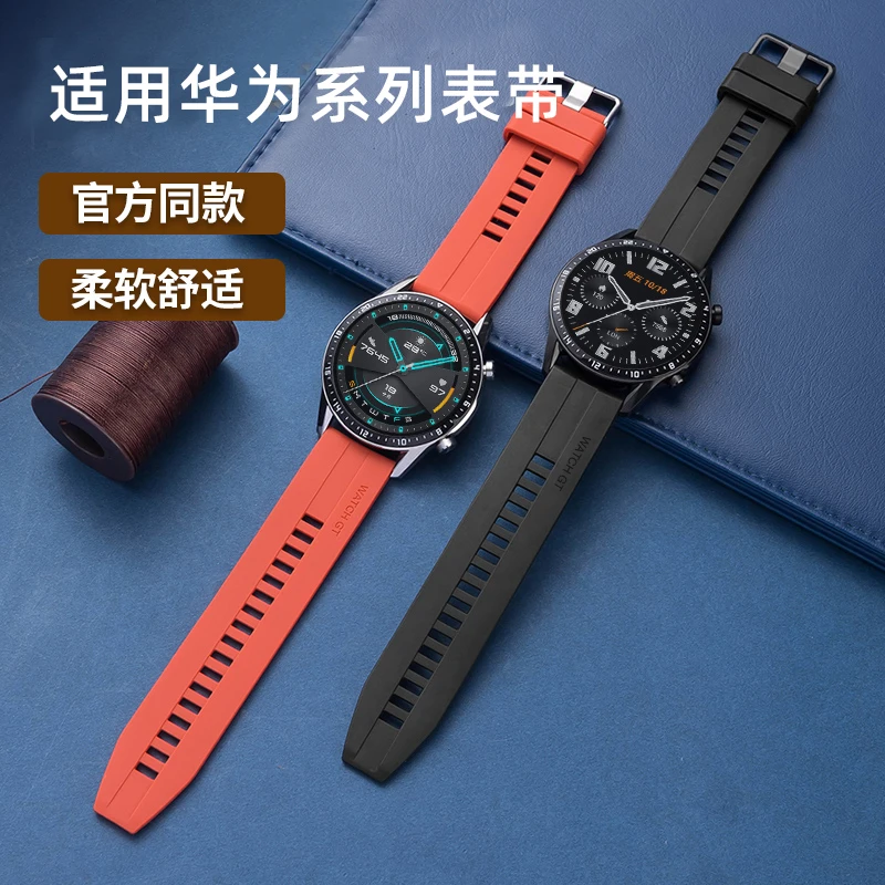 鸣铎适用华为GT2表带GT3手表带GT4硅胶2Pro男Watch3女2E手表链42m
