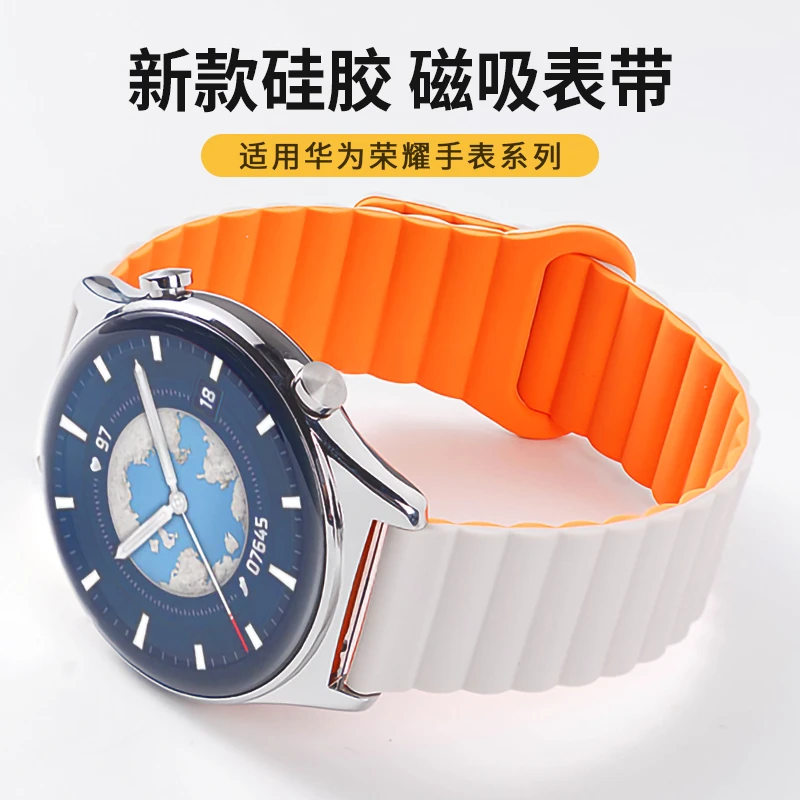 鸣铎适用荣耀手表GS3表带GS Pro磁吸硅胶表带Magic2代4 pro手表带