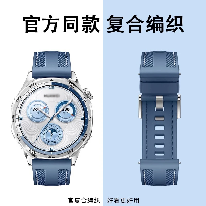 鸣铎适用华为手表GT5表带GT5pro复合编织GT4表带GT3表带watch4pro