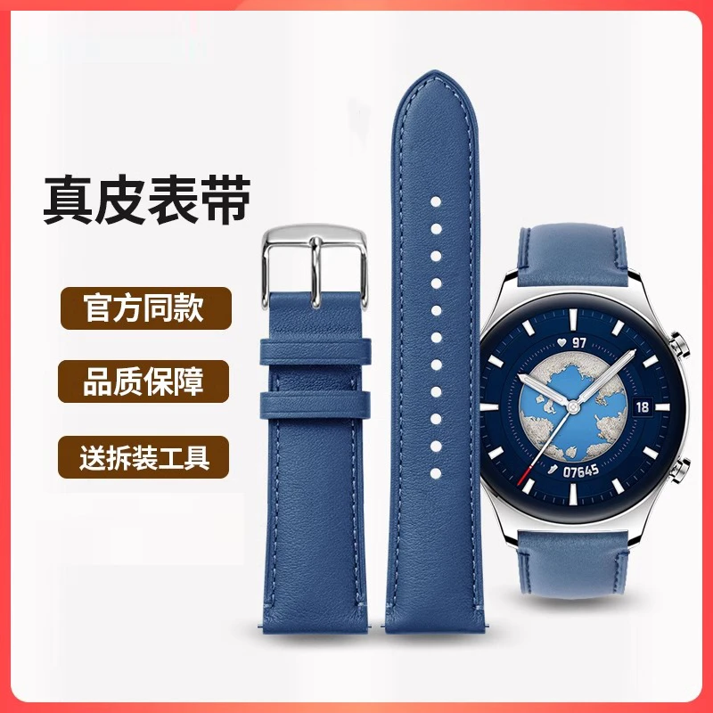 鸣铎适用荣耀GS3表带GS Pro手表真皮荣耀Magic华为GT4/Watch3表带