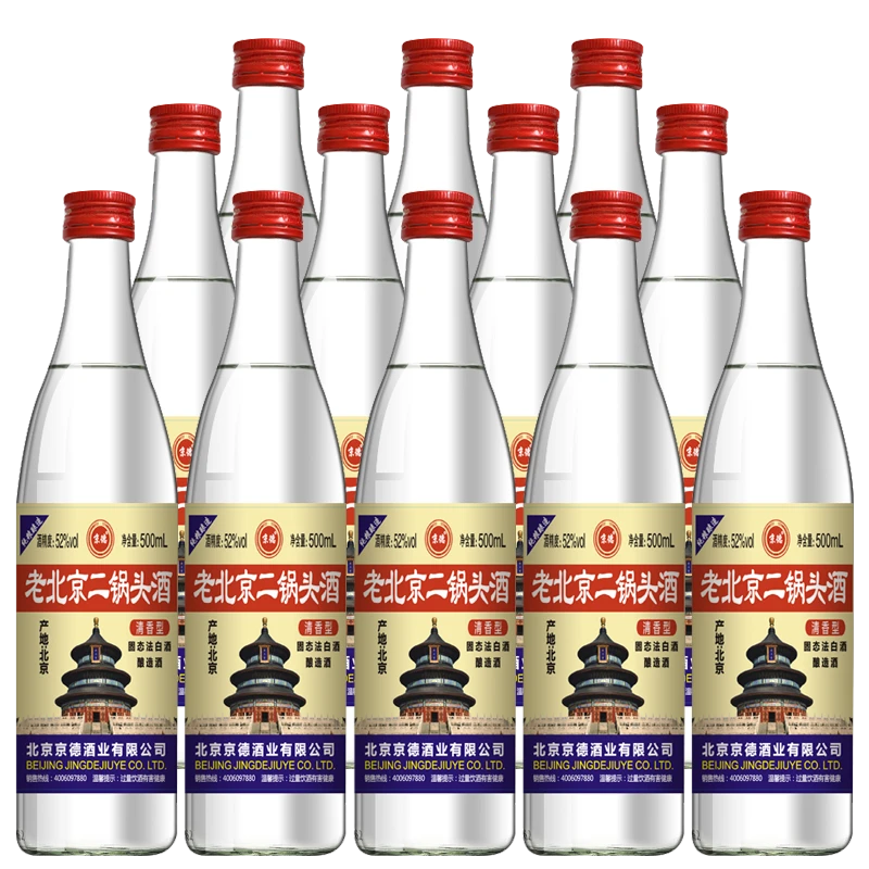 京德北京二锅头白瓶清香型白酒整箱 认准北京酒厂52度500ml*12瓶