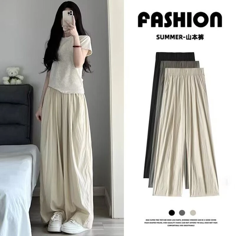 多巴胺小个子山本女夏季薄款高腰修身垂感防晒休闲裤冰丝阔腿裤